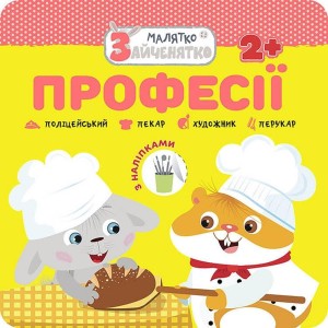KRÓLICZEK. ZAWODY W.UKRAIŃSKA, FLINTAS FLINTAS