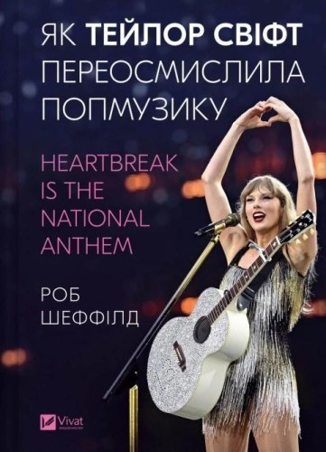 How Taylor Swift redefined pop music. w.ukraińska