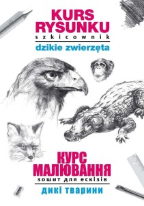 KURS RYSUNKU. SZKICOWNIK. DZIKIE ZWIERZĘTA PL-UA