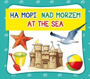 NAD MORZEM. AT THE SEA, PRACA ZBIOROWA