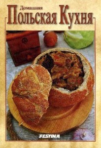 DOMOWA KUCHNIA POLSKA - WERSJA ROSYJSKA