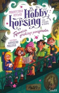 HOBBY HORSING, CZYLI PRZYJAŹŃ W GALOPIE T.4