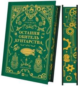 LEOBURG T.1 (BARWIONE BRZEGI) W.UKRAIŃSKA