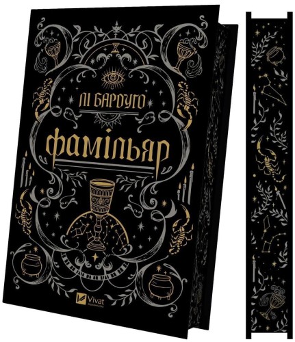 Famigliare UA, Lee Bardugo