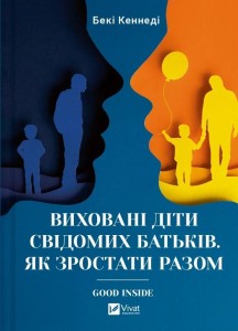 EDUCATED CHILDREN OF CONSCIOUS PARENTS W.UKRAIŃSKA