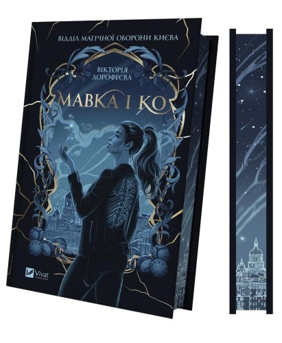 Mavka and Co w.ukraińska (barwione brzegi)