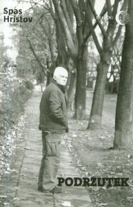 PODRZUTEK, HRISTOV SPAS