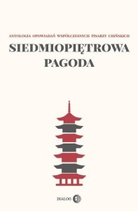 SIEDMIOPIĘTROWA PAGODA, PRACA ZBIOROWA