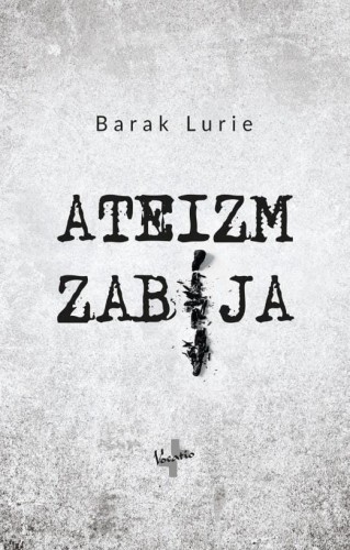 Ateizm zabija, Barak Lurie