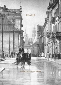 KRAKÓW W. UKRAIŃSKA. KSIĄŻKA DO PISANIA