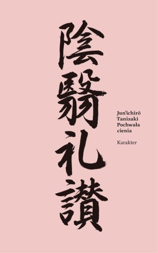 Pochwała cienia, Jun'ichiro Tanizaki